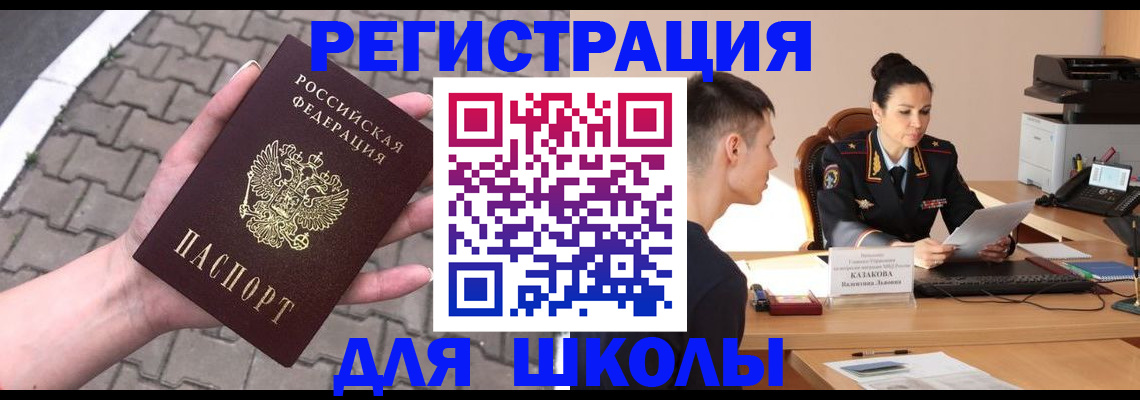 временная прописка в Верхней Салде