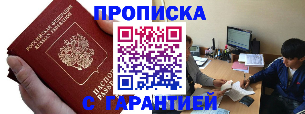 прописка в квартире в Верхней Салде