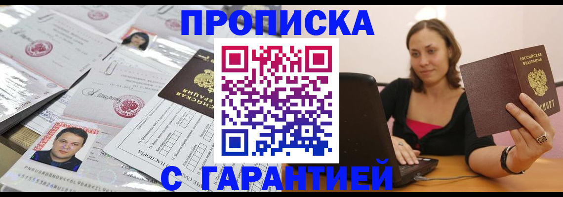 прописка для военкомата в Верхней Салде