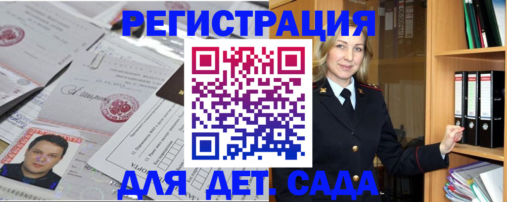 прописка для работы в Верхней Салде