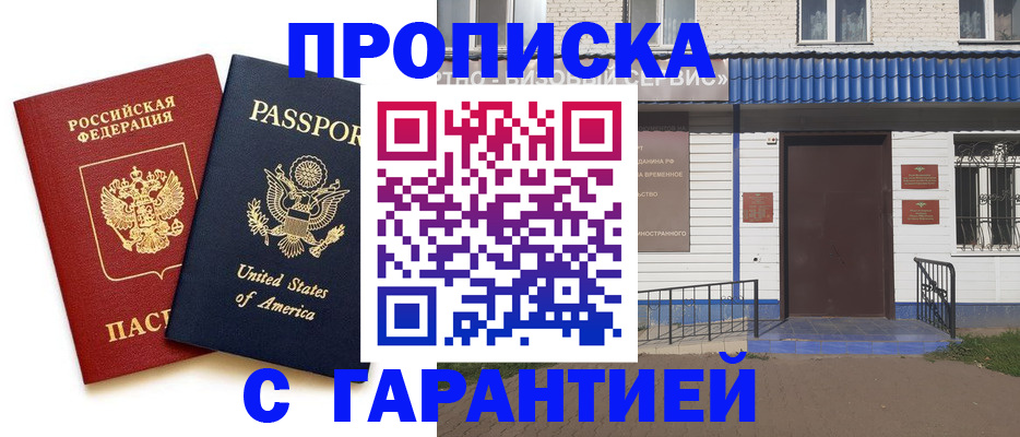 временная регистрация надежно в Верхней Салде