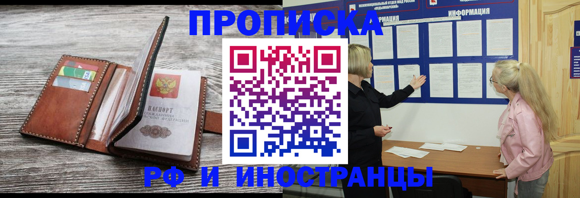 временная регистрация адрес в Верхней Салде