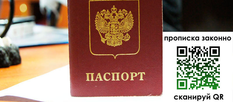 прописка в Верхней Салде прописка в Верхней Салде